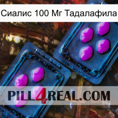 Сиалис 100 Мг Тадалафила 03